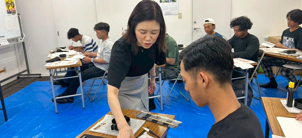 슈우세츠 서예 교실
